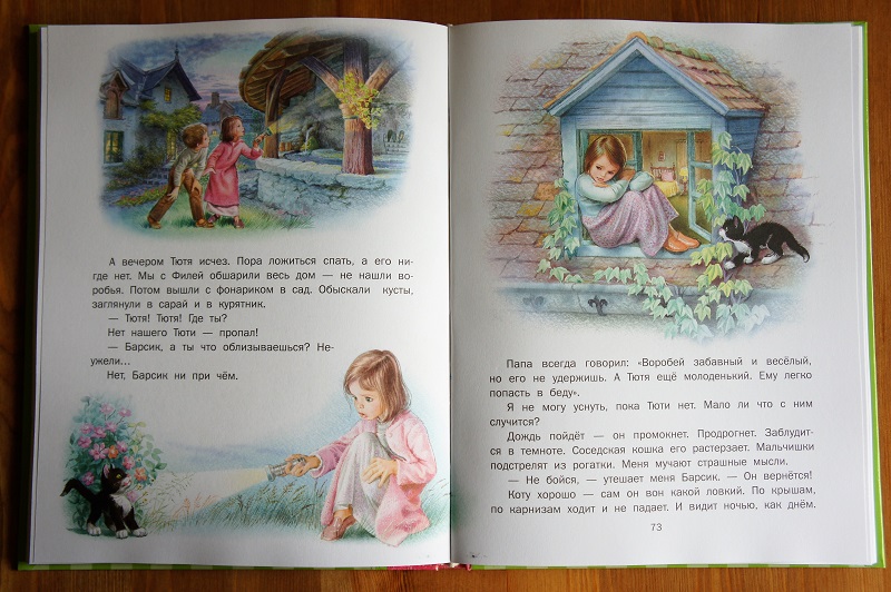 Лучшие детские книги про детей. Удивительные приключения Маруси | Мир в слове. Блог о том, как привить ребенку любовь к чтению
