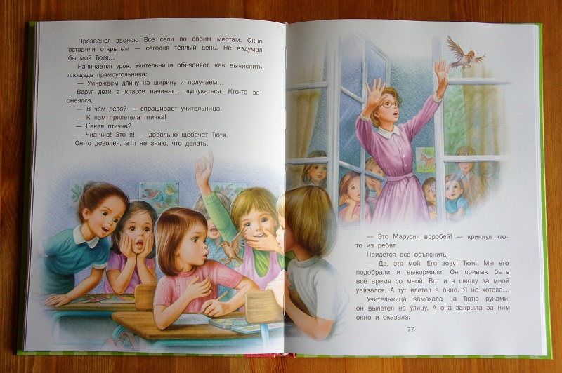 Лучшие детские книги про детей. Удивительные приключения Маруси | Мир в слове. Блог о том, как привить ребенку любовь к чтению