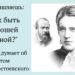Как быть хорошей женой. Секреты жены Достоевского. Анна Сниткина | Мир в слове. Блог о том, как привить ребенку любовь к чтению